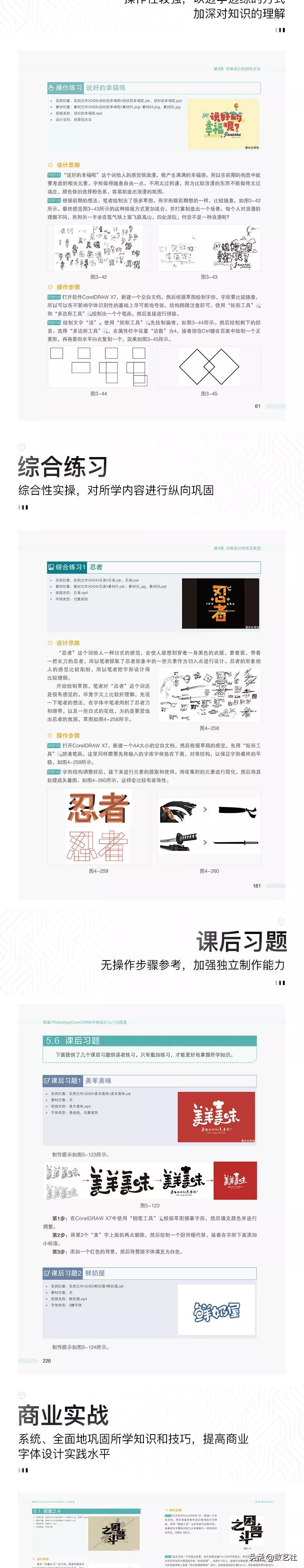 造字工房下载了怎么用,造字工房官网如何搜字体