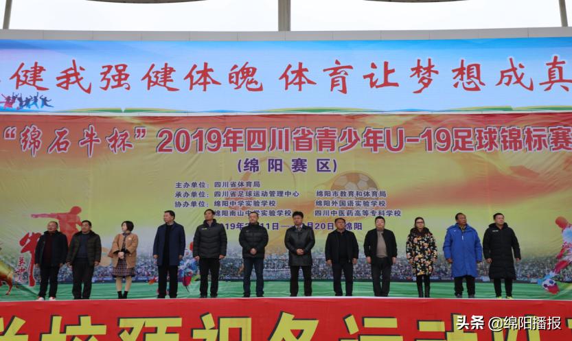 四川2019青少年足球锦标赛,四川省足球锦标赛u19