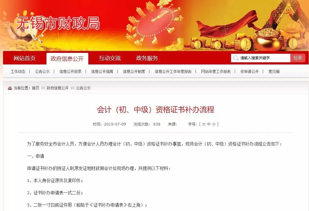 初级证书能领补贴吗,初级证能申请作废吗