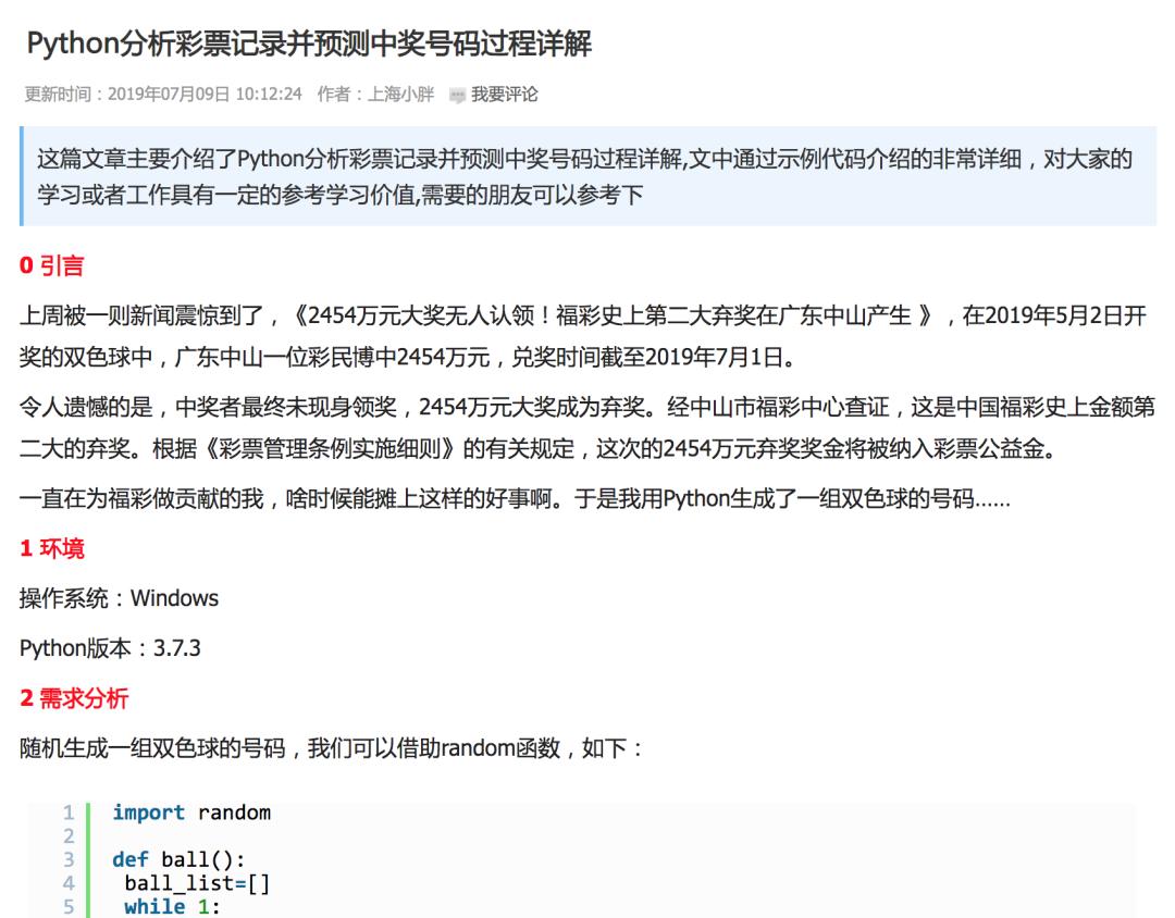 彩票分析师怎么挣钱,帮忙推荐几个彩票分析师