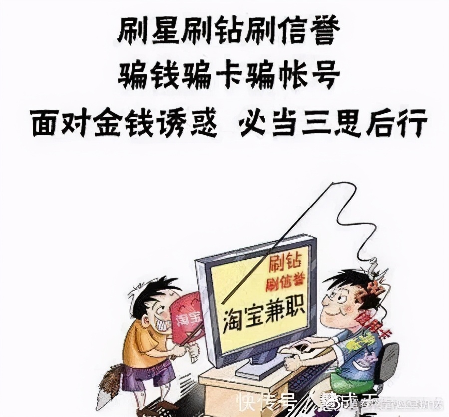 警惕网络刷单诈骗别再被骗了,网络刷单诈骗的套路