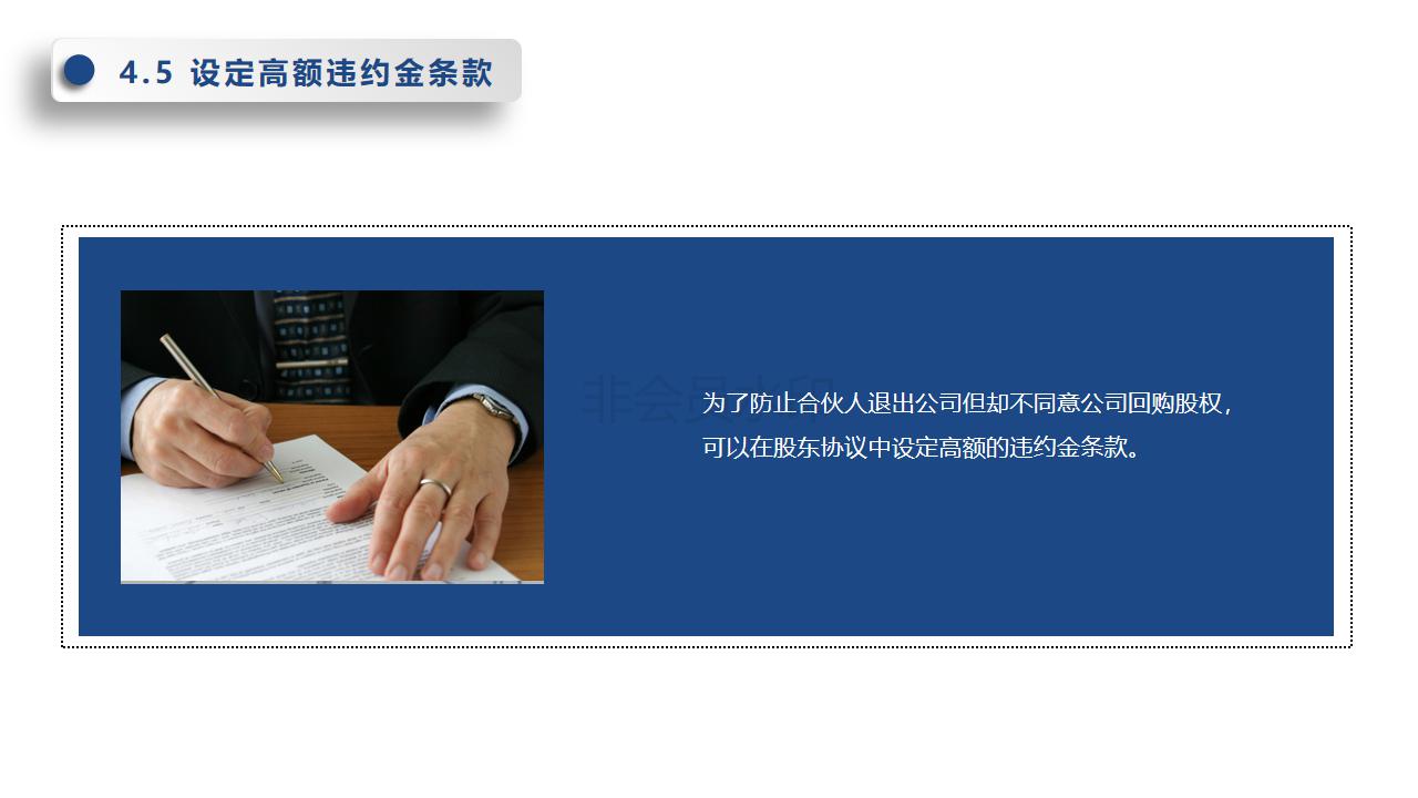 初创团队五个合伙人股权分配方案,初创公司合伙人股权激励方案