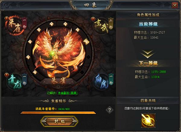 兵魂降世再战沙城《传奇国度》今日全平台公测震撼