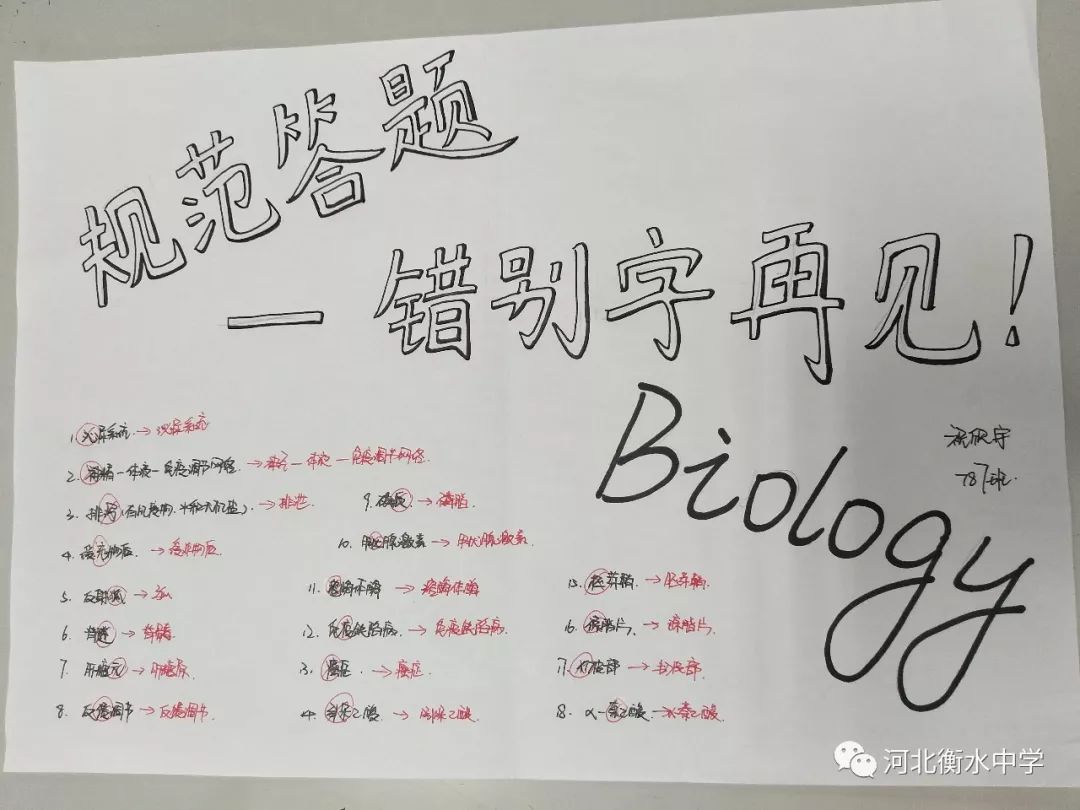 衡水中学学生夸衡中,衡水中学老师批改试卷