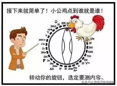万用表使用口诀及挡位介绍,万用表使用口诀
