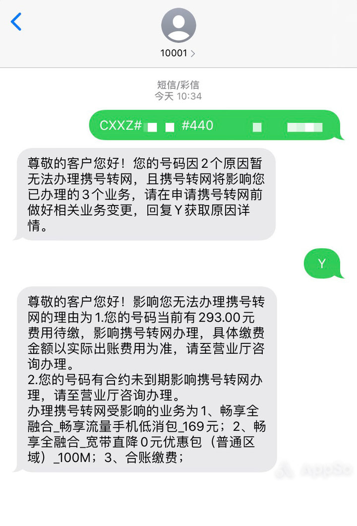 携号转网教程,携号转网怎么操作