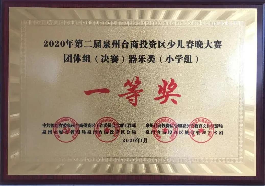 泉州管乐团现场,泉州市青年铜管乐团