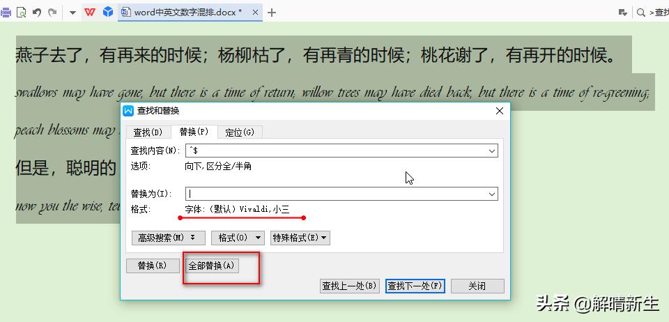 word表格与文字的混合排版,word中英文混编