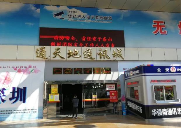 在华强北当背包客是什么样的体验,深圳华强北背包客揭秘