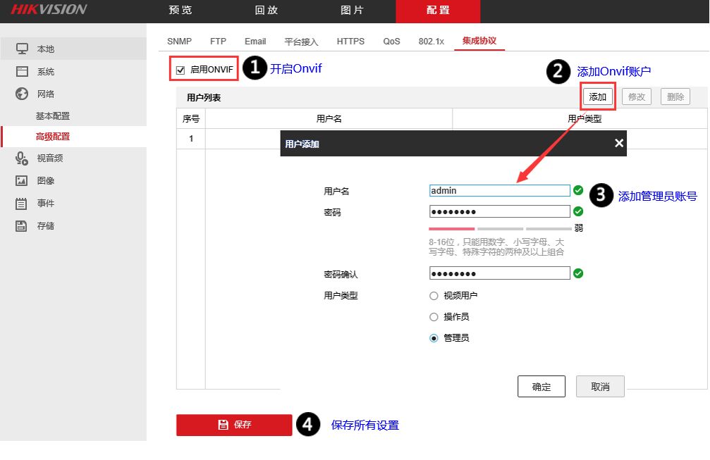 onvif扫描工具打开没有信号,onvif不清晰