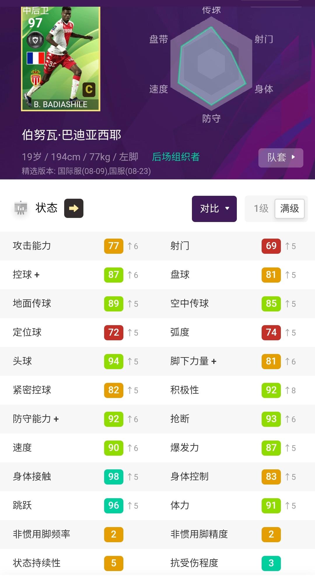 实况足球精选券怎么获得,实况足球精选巴黎圣日耳曼