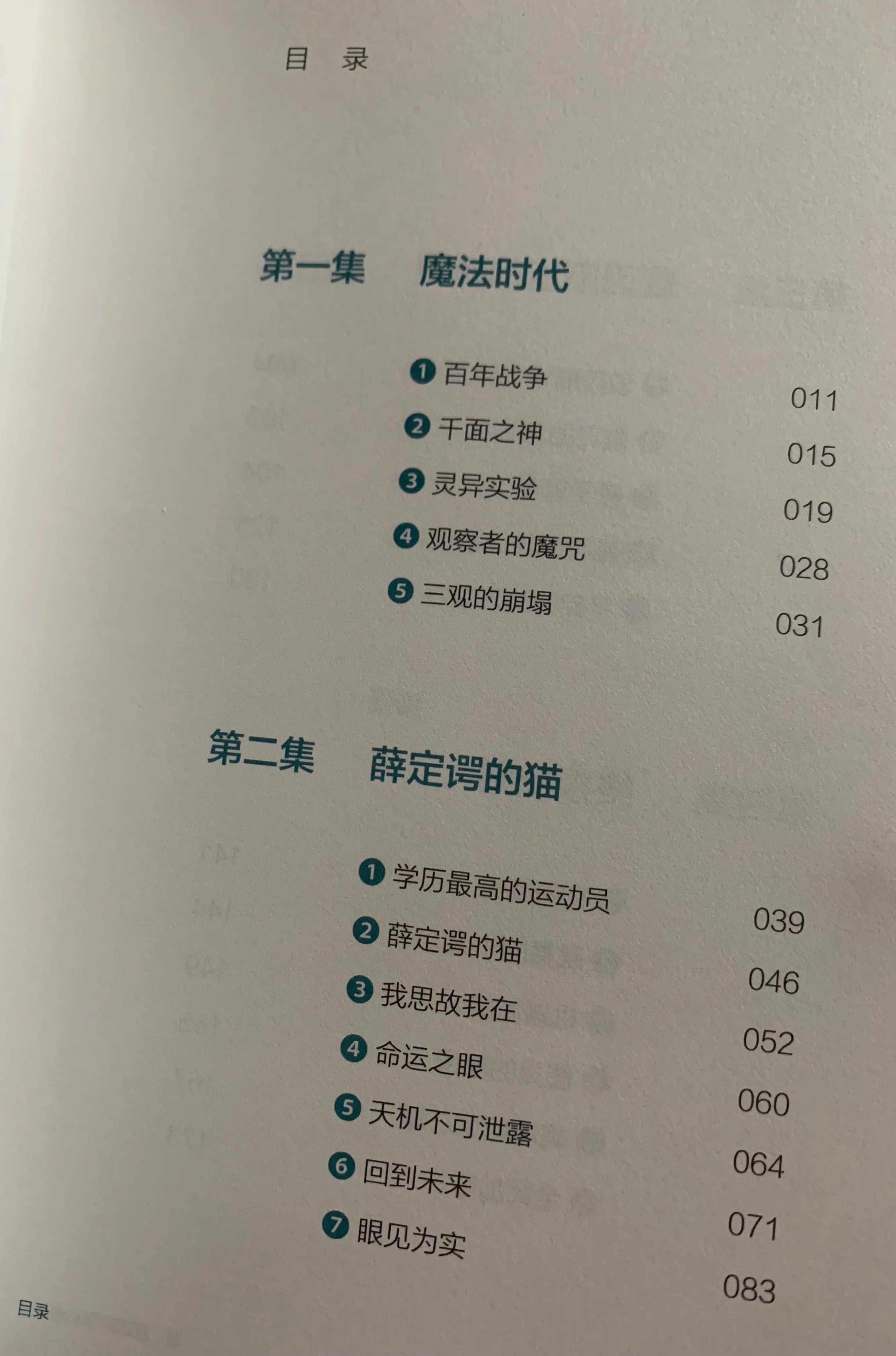 关于量子和微观的科普书,用故事讲科学