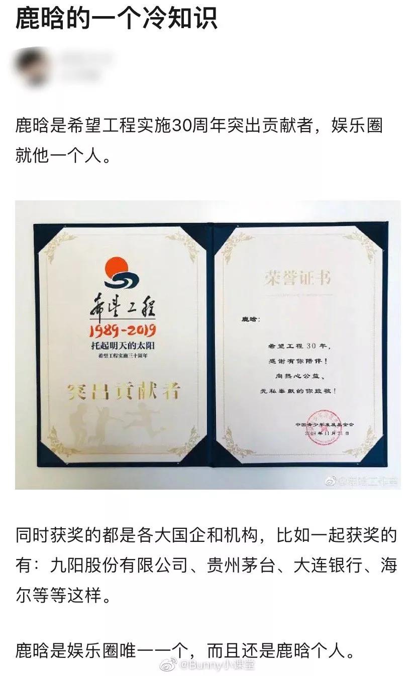 优秀演员鹿晗,喜欢鹿晗的人有多优秀