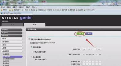 netgearr6300v2路由器设置方法,netgear路由器r7000配置