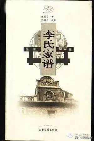 李氏族谱大全陕西,李氏族谱大全山西晋阳堂