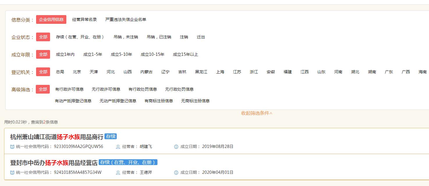 水族加盟店需要什么手续,水族品牌加盟攻略