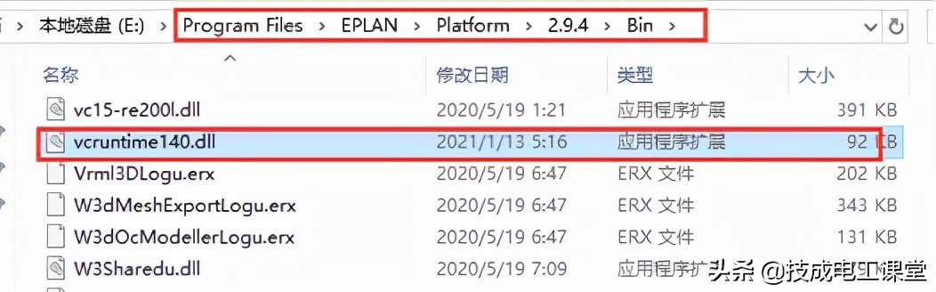 EPALN2.9安装授权教程，让你轻松就能学会