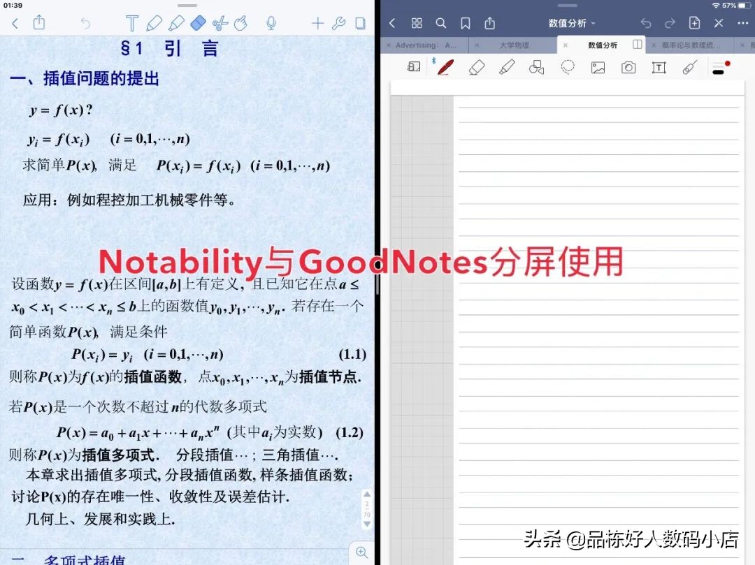 goodnotes使用教程翻页,goodnotes使用教程最全