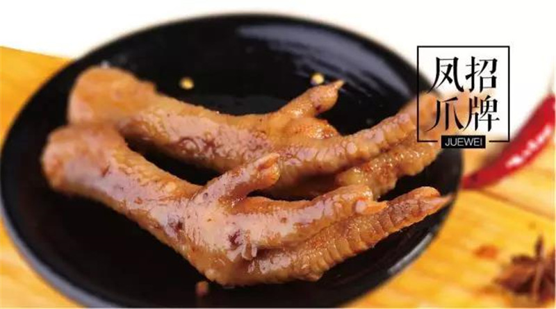 深圳绝味鸭脖加盟大概需要多少钱,北京加盟绝味鸭脖一年能赚多少钱