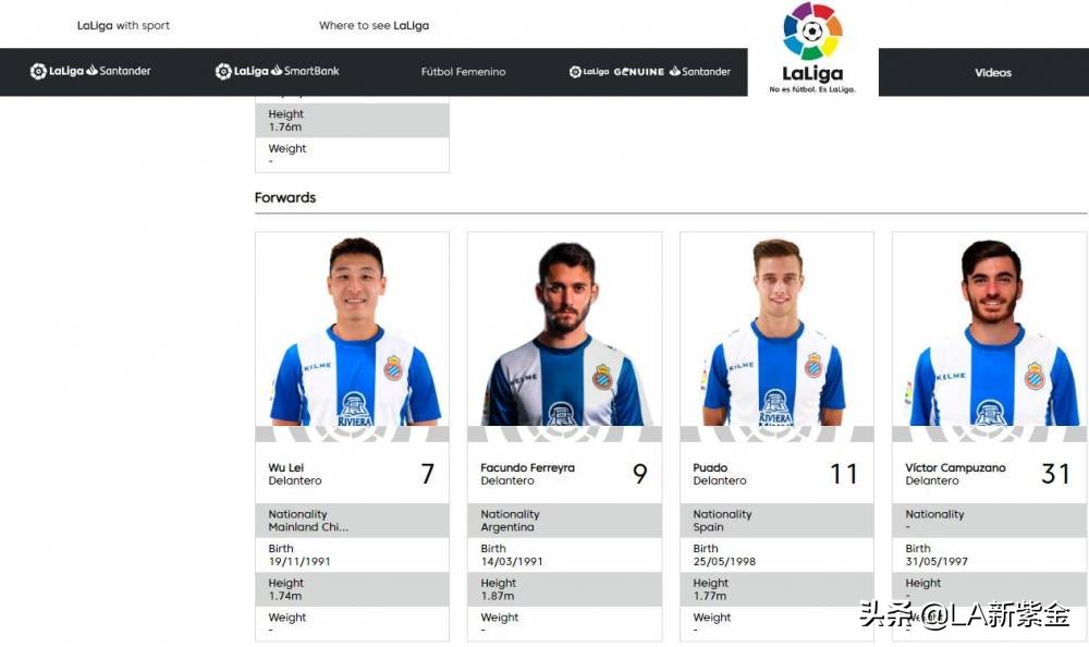 武磊西甲赛场最新消息,武磊新赛季改穿7号