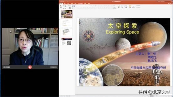 学在全球!看北京大学线上教学“十八招”