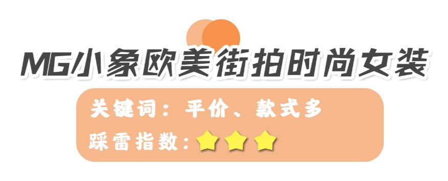 差评最多的店和最好的店的区别,有哪些差评少的服装店铺