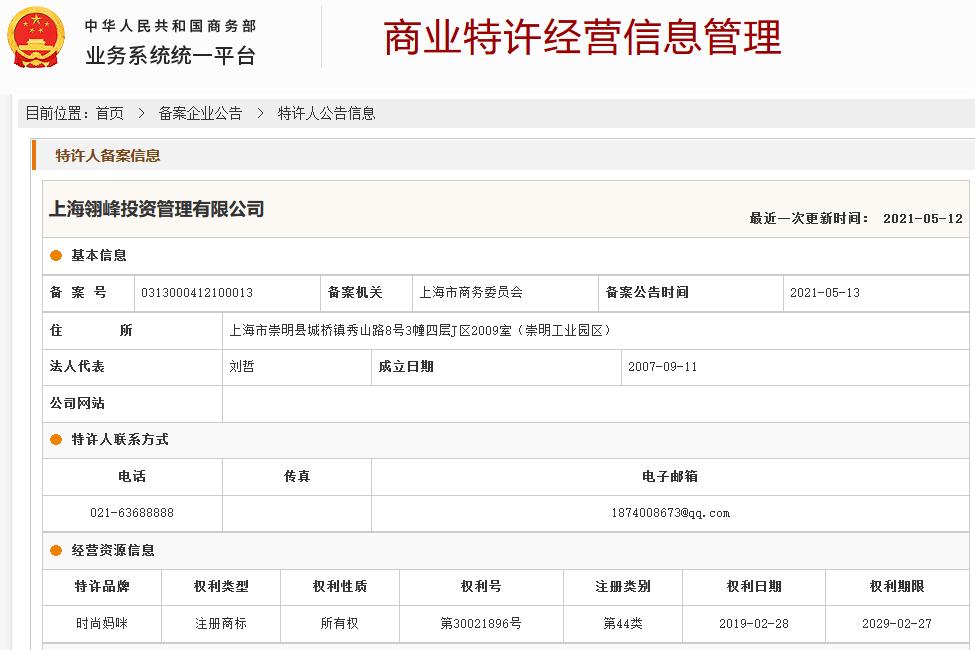 产后修复没有资质算骗人不,小规模产后恢复加盟前景