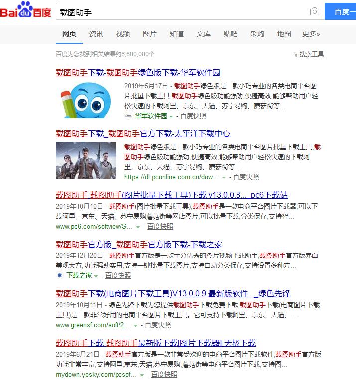 京东商城图片下载怎么去水印,如何下载京东不带水印的商品图片