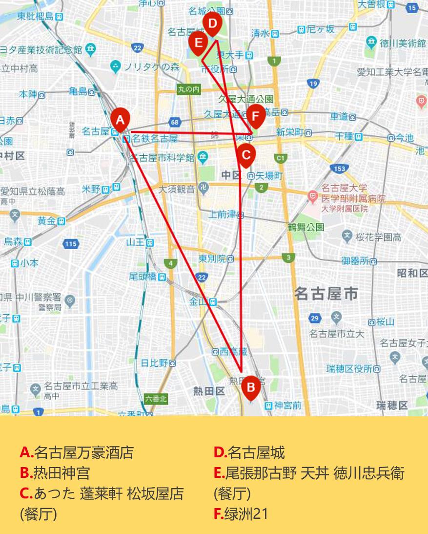 下一站名古屋,下一站是名古屋的日语