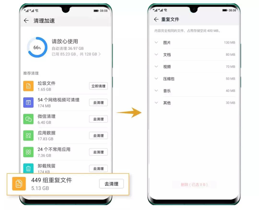华为p40pro怎么清理手机内存,怎样深度清理华为手机
