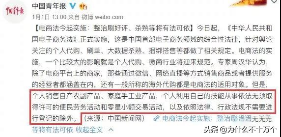 国家电商代购新政策出台,电商法对朋友圈影响