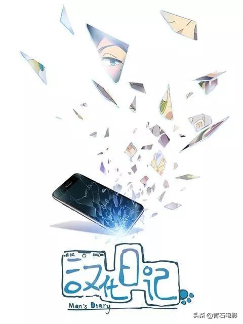 镇魂街三季评分,镇魂街第二季官方吐槽