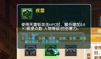 力天宫和敏天宫经脉,梦幻西游天宫经脉怎么弄