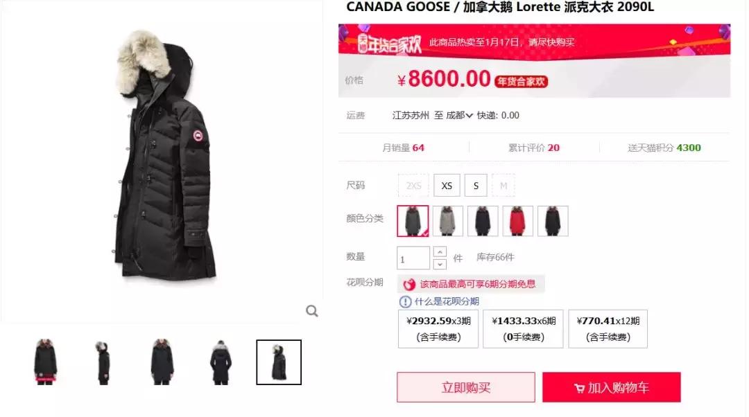 加拿大鹅3900w如何识别真假,加拿大鹅二次鉴定