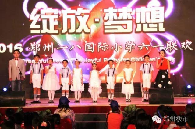 郑州市一八国际小学,郑州一八国际小学在哪个区