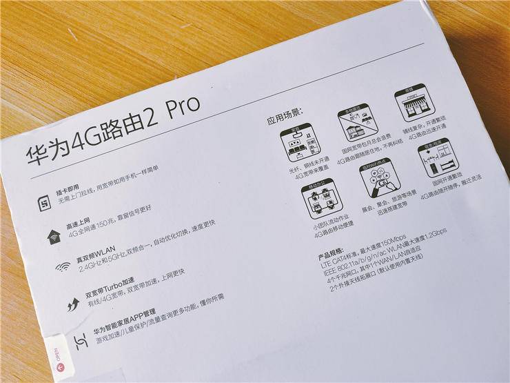 华为移动路由器2wifi真实测评,华为5g随身wifi路由器2评测