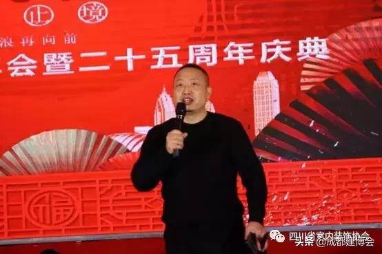 成都市室内装饰行业协会,成都装饰协会年会