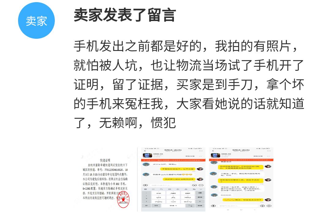 闲鱼如何分辨二手贩子和个人卖家,闲鱼二手卖家的七大骗局