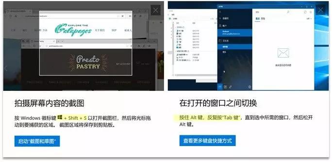 详细解释windows10的新功能,windows10使用技巧基础篇持续更新