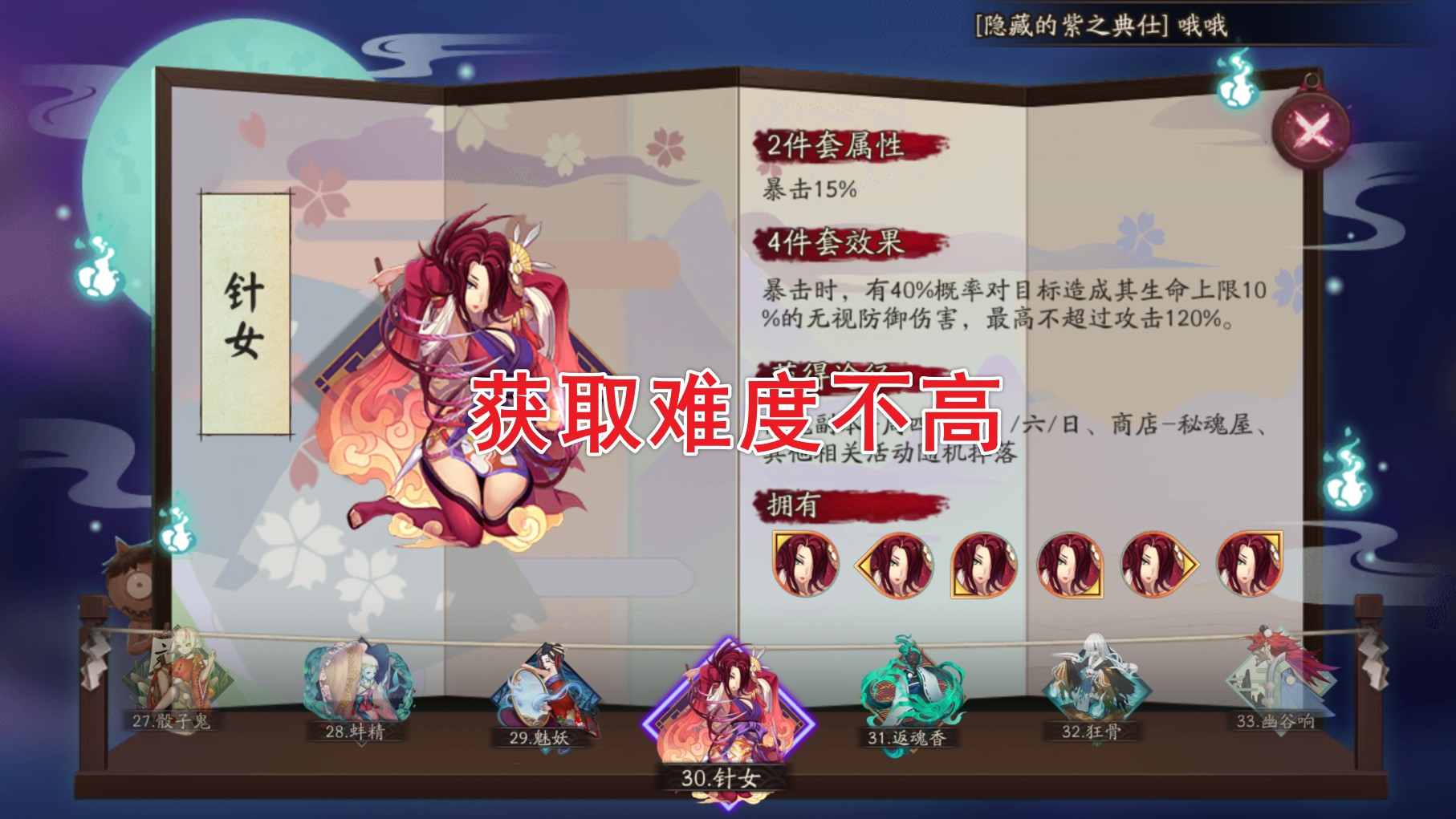 阴阳师为啥我的蚌精盾不厚,御魂蚌精的四件套可能触发的效果