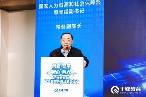 “创新变革匠心育人”千锋教研院2021教研升级战略发布会圆满结束