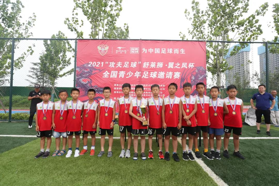 2023舒莱狮海西杯全国足球邀请赛,2023翼之风杯足球邀请赛