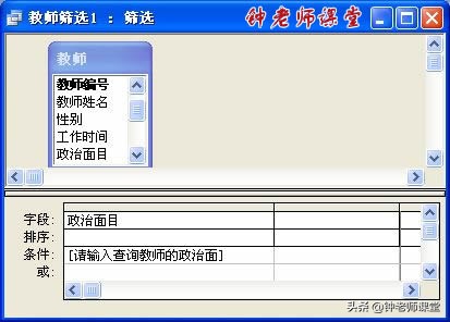 access数据表格式设置方法,access数据表分组