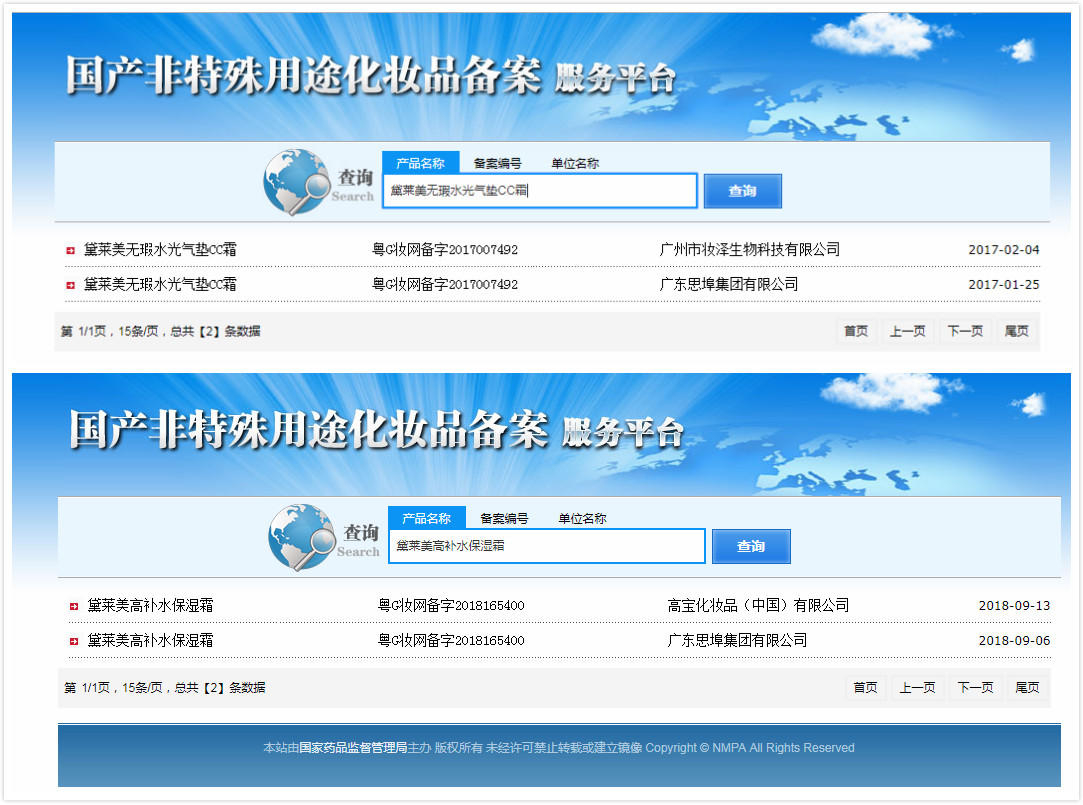 化妆品监管app扫不出来但是有备案,化妆品监管app到底有多优秀