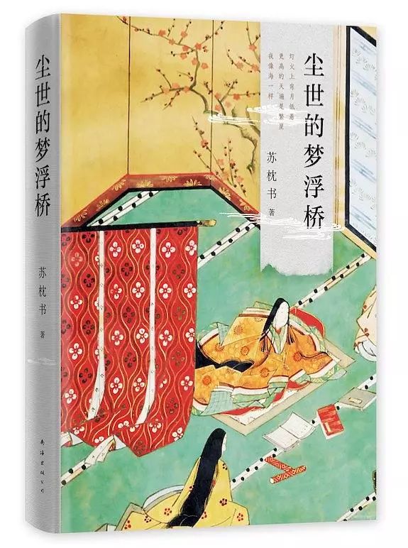 5000日元上的少女：24岁离世的文坛传奇