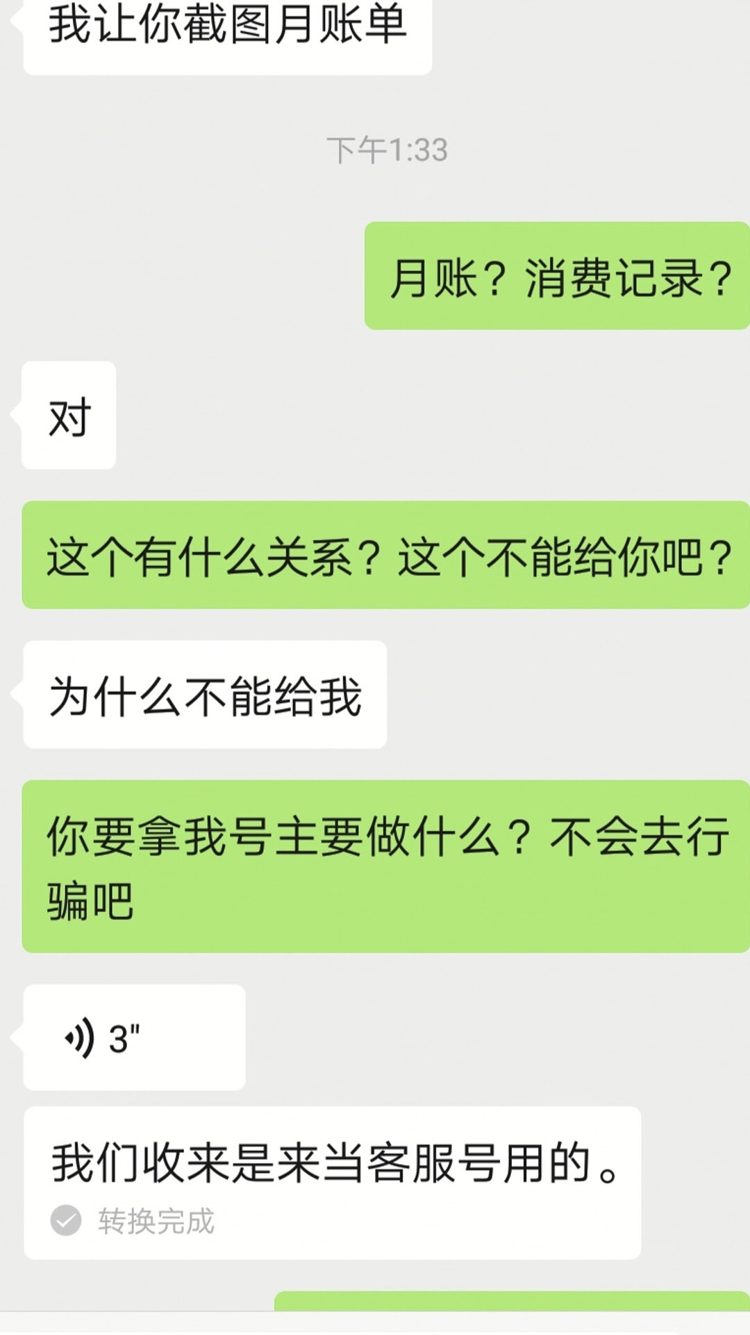 微信号存在违规封号如何注销,微信号永久封号可以注销吗