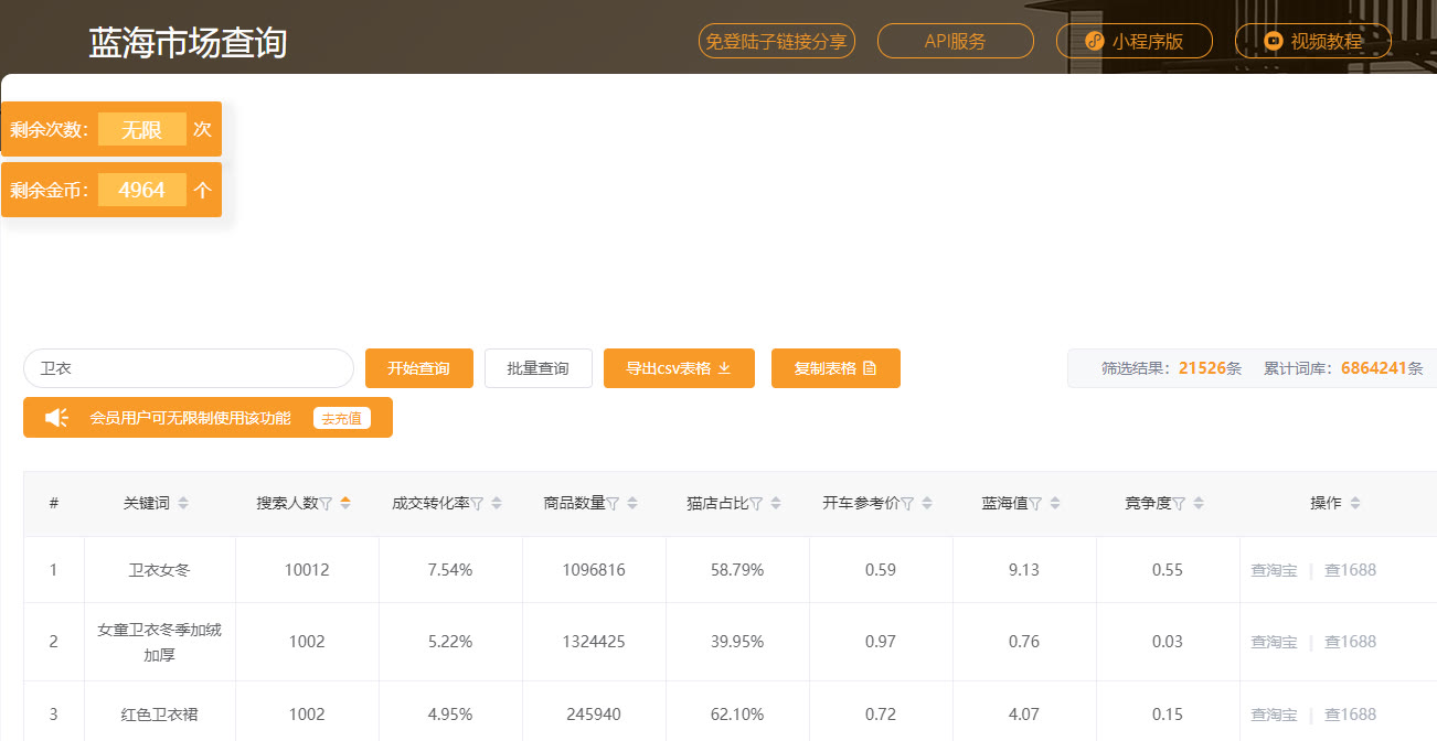 淘宝如何利用蓝海词选品,蓝海词选品方法2025