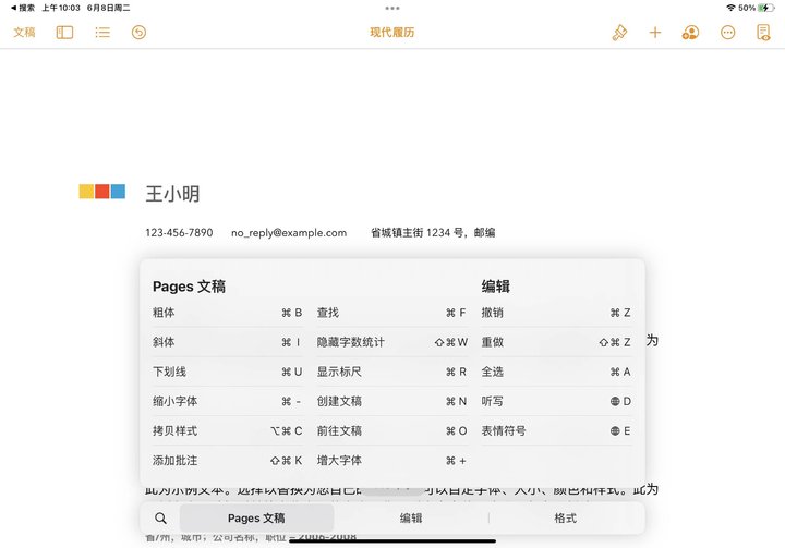 ipados15.6有什么新功能,ipados15.5十大隐藏功能