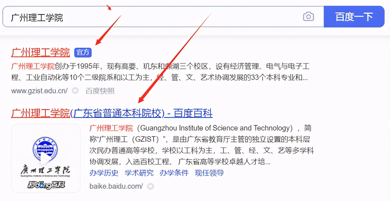 广东最容易被混淆的四所大学,广东被误以为是民办的高校