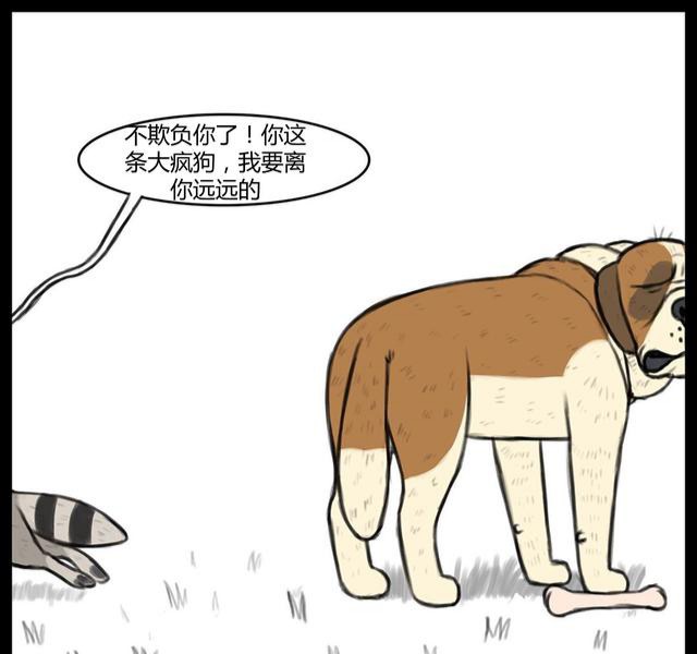 大狼狗和小奶喵:兰道尔终于被制裁了